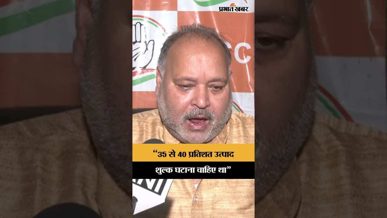 Jharkhand News: Excise Duty कम होने पर Congress नेता Raksh Sinha ने की बड़ी मांग