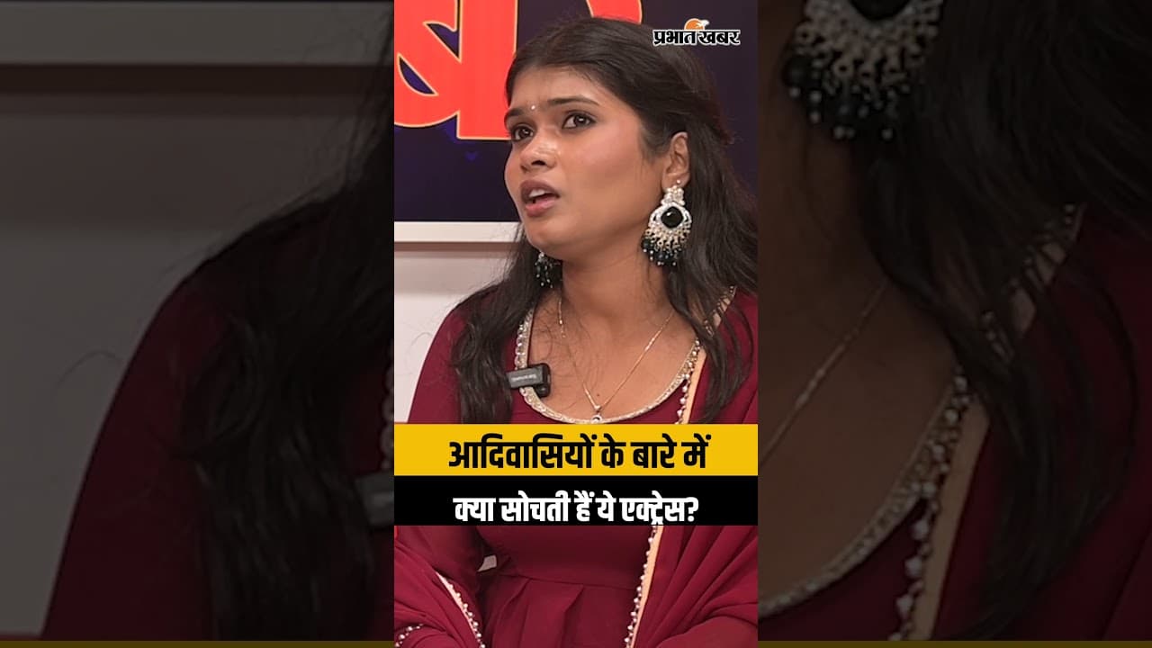 Adivasi समाज और संस्कृति पर क्या बोलीं Saireng की Actress? | New Nagpuri Film Actress Interview 2026