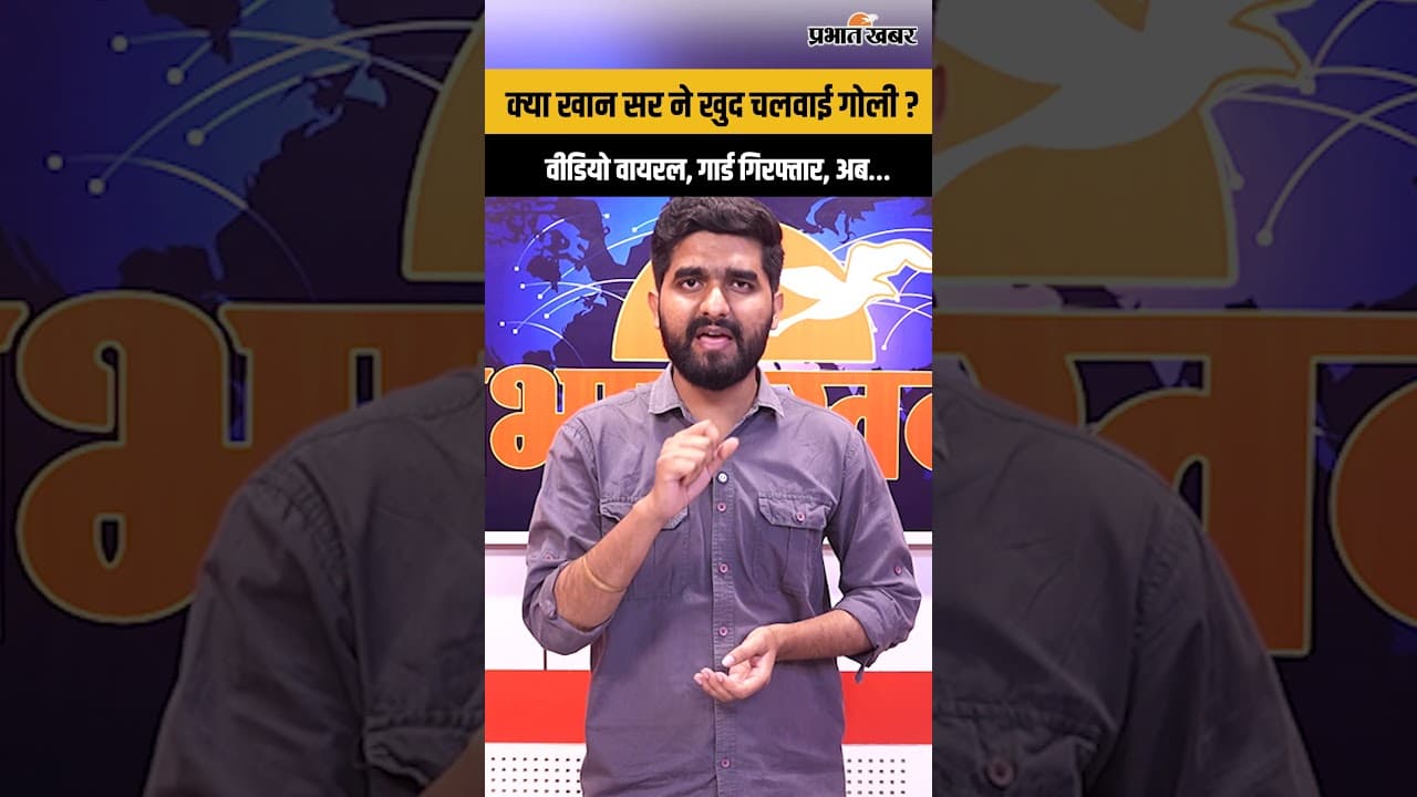 Khan Sir Coaching Attack News : Khan Sir के बयान और वायरल वीडियो पर उठे बड़े सवाल