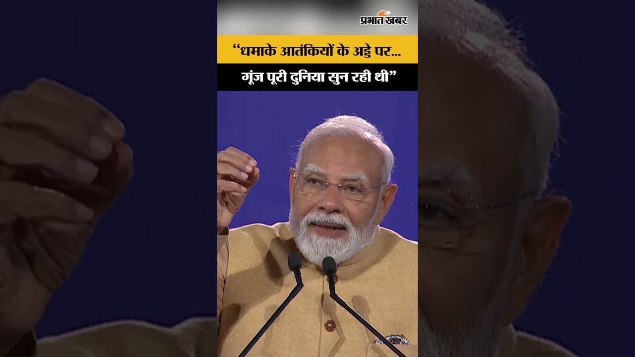 Australia Visit: आतंक पर भारत का प्रहार, PM मोदी ने दुनिया को सुनाई सच्चाई...