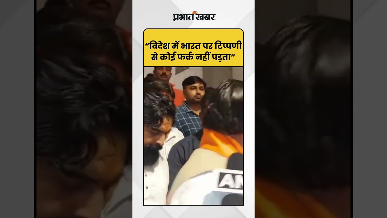 Bihar Election: विदेश में भारत पर टिप्पणी से कोई फर्क नहीं- Samrat Chaudhary | Bihar Politics |