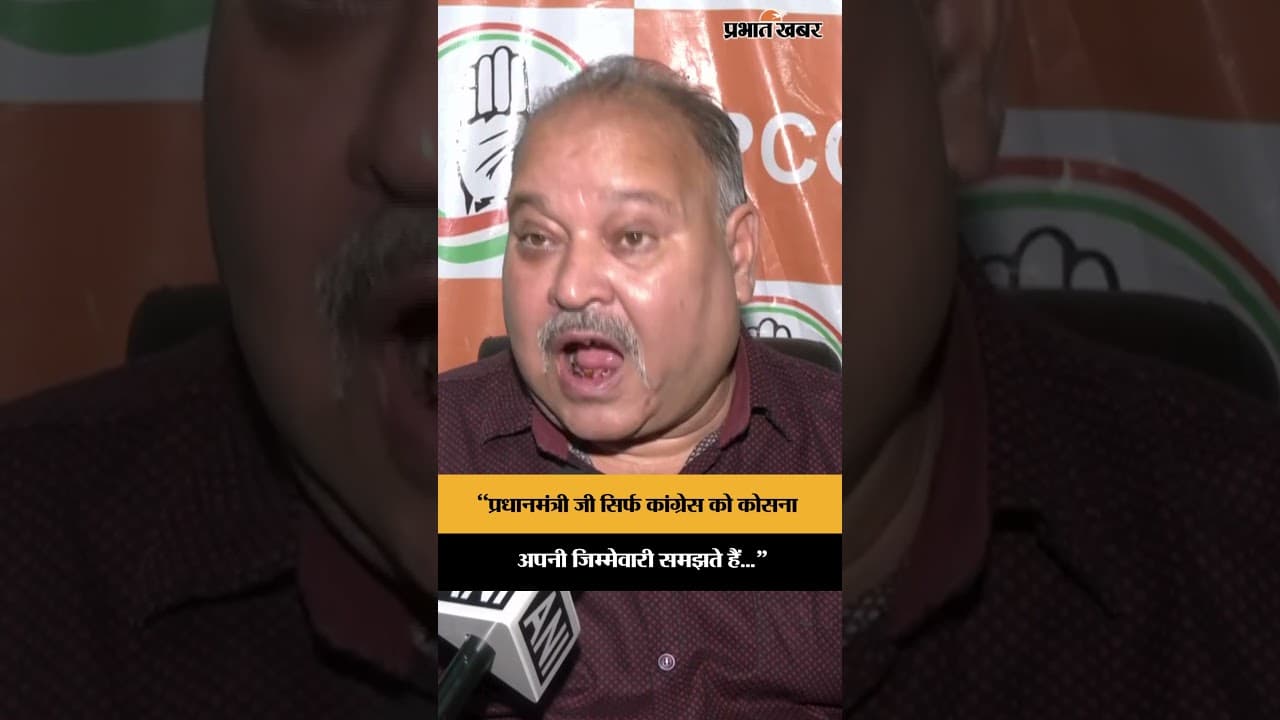 Jharkhand News: PM Narendra Modi पर क्यों ऐसा बोले कांग्रेस नेता Rakesh Sinha?
