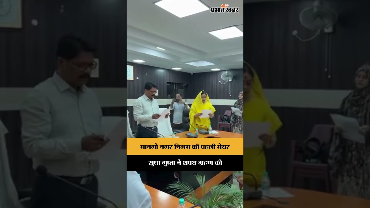 Mango Nagar Nigam की पहली Mayor, Sudha Gupta ने शपथ ग्रहण की