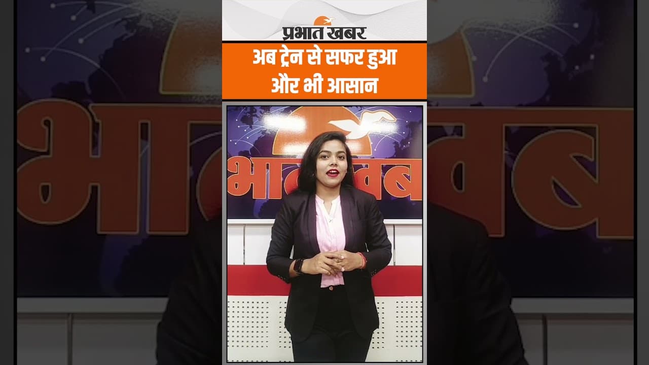 RailOne App हुआ लॉन्च | 1 क्लिक में टिकट, स्टेटस, PNR!