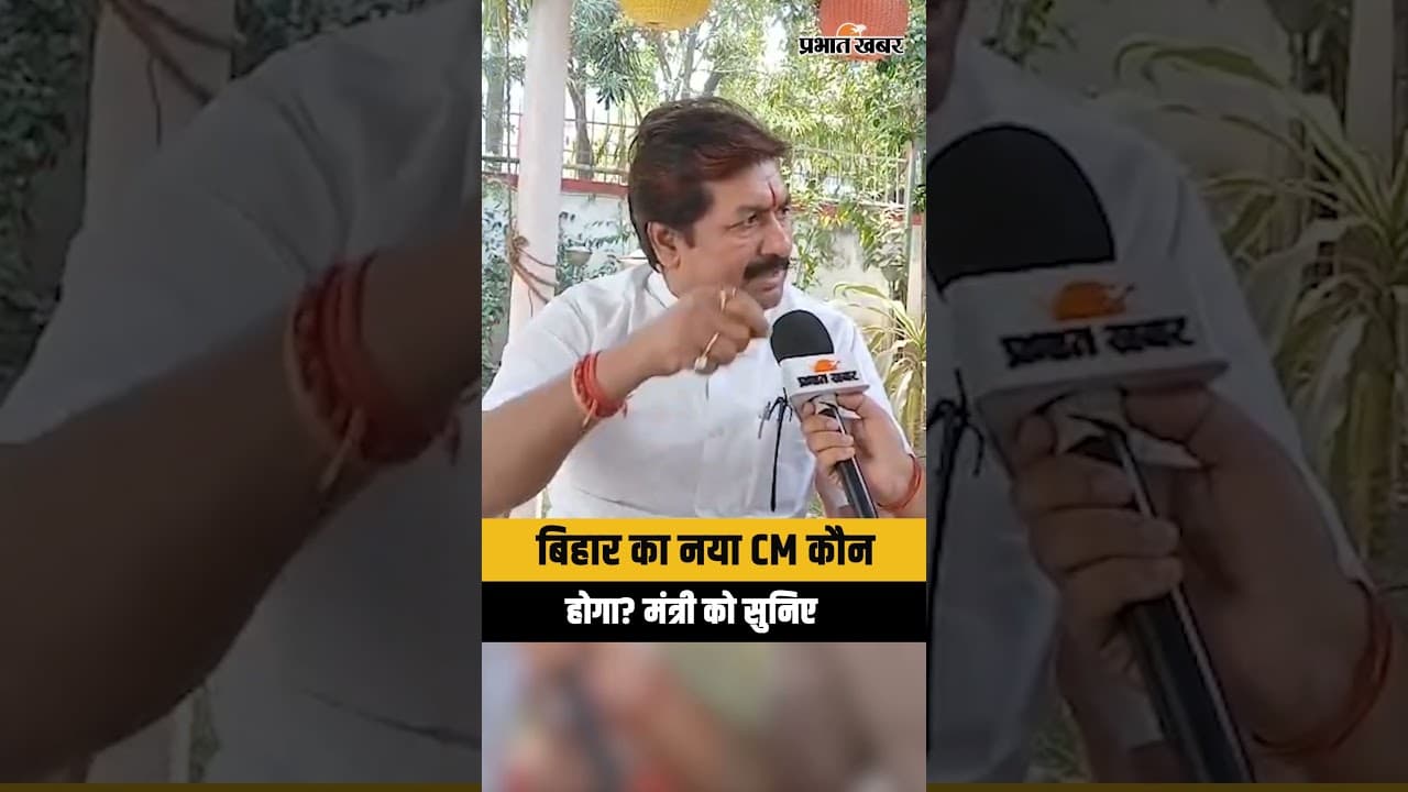 Nitish Kumar को जबरदस्ती Delhi भेजा जा रहा है, Congress का बड़ा आरोप | Shorts | Bihar Politics