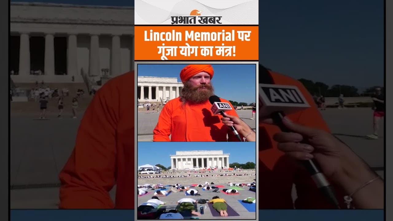 Indian Embassy Hosts Yoga at Lincoln Memorial | Ahead of International Yoga Day 2025