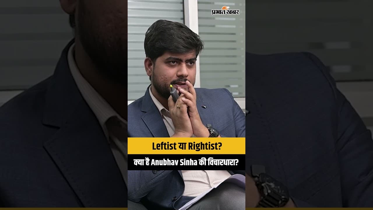 Leftist या Rightist? क्या है Anubhav Sinha की असली विचारधारा?