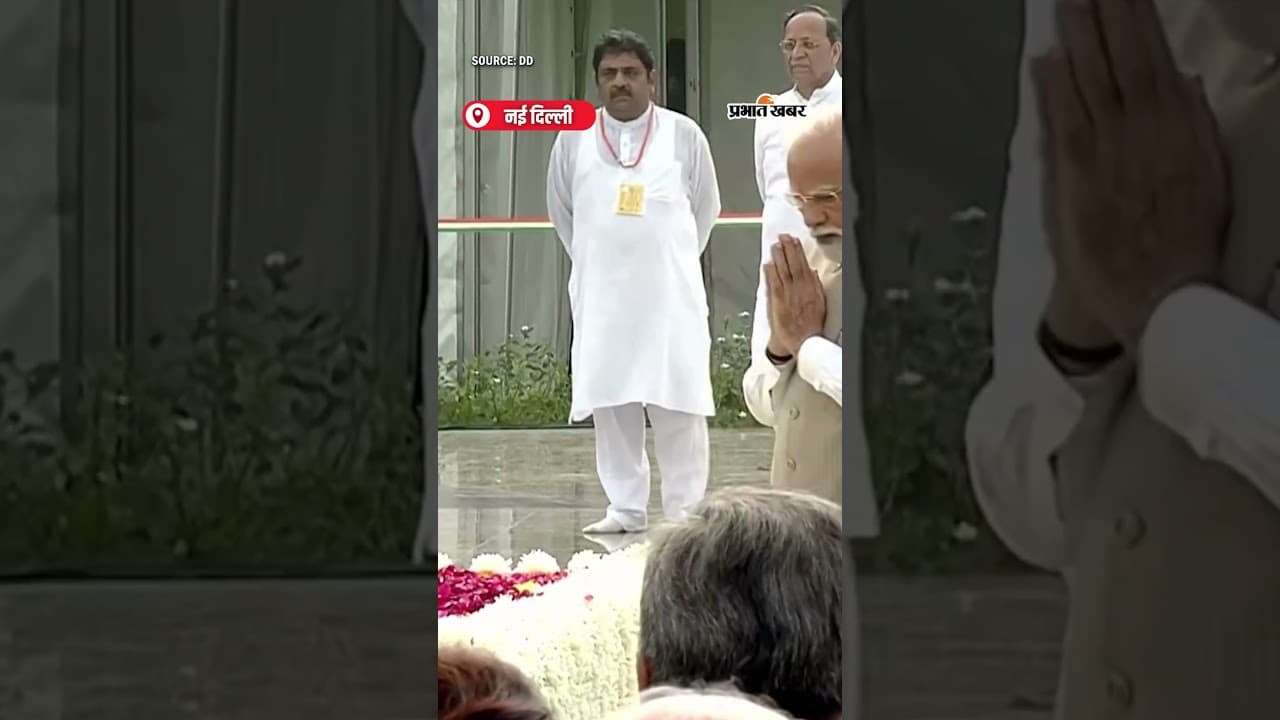 Atal Bihari Vajpayee को प्रधानमंत्री Narendra Modi ने दी श्रद्धांजलि | Shorts | Tribute To Atalji