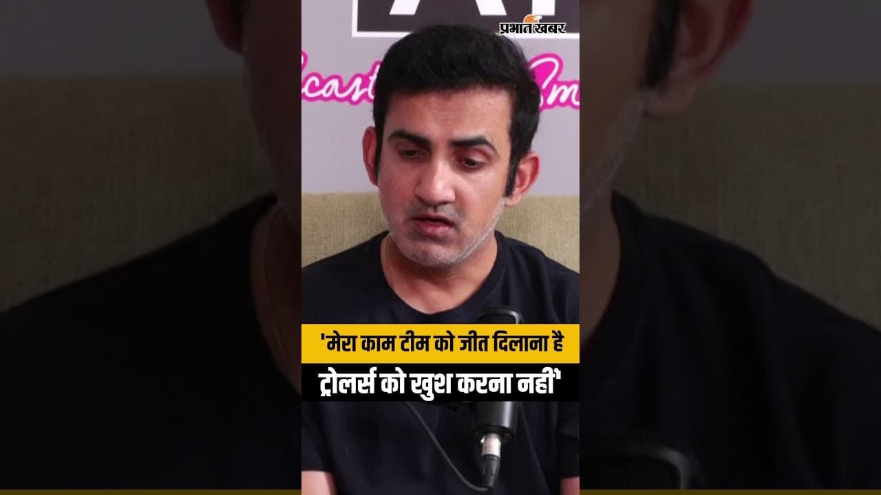'मेरा काम टीम को जीत दिलाना है, ट्रोलर्स को खुश करना नहीं'