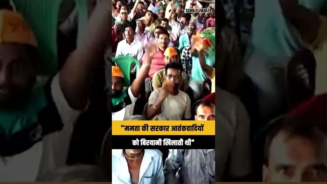 West Bengal Election 2026 : बंगाल में आतंकवादियों के खिलाफ गरजे Amit Shah