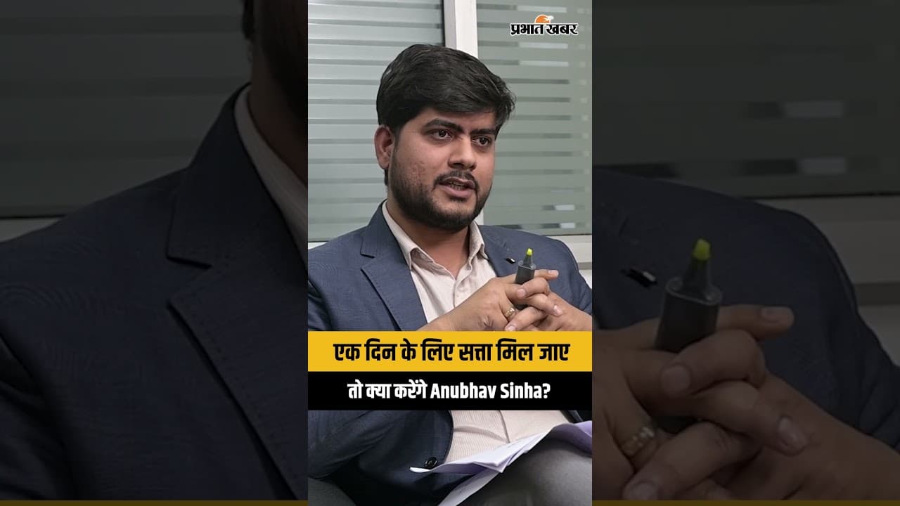 एक दिन के लिए सत्ता मिल जाए तो क्या करेंगे Anubhav Sinha?