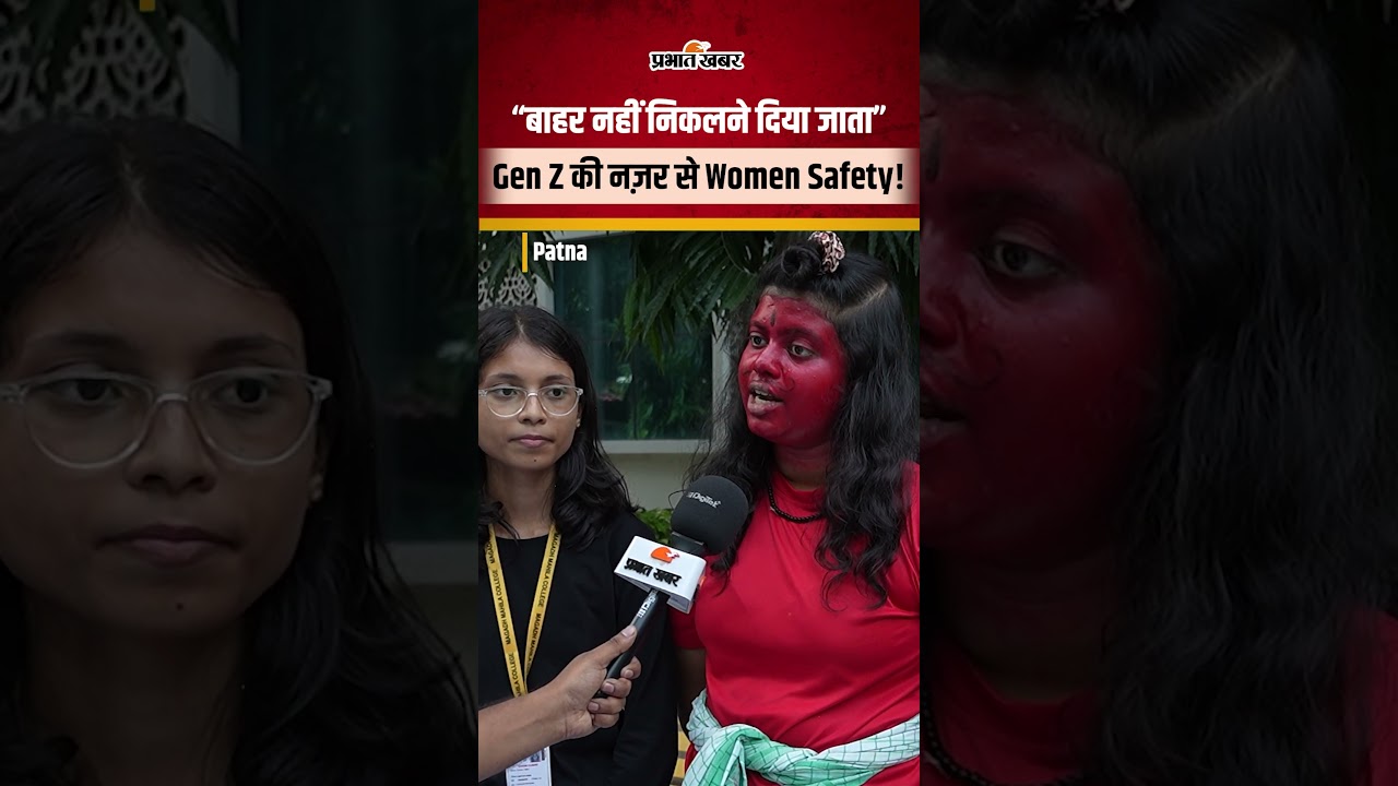 “बाहर नहीं निकलने दिया जाता” Gen Z की नज़र से Women Safety!