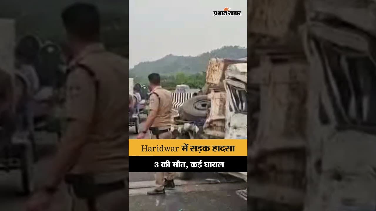 Haridwar Bus Accident: Flyover पर भीषण टक्कर, 3 की मौत, कई घायल