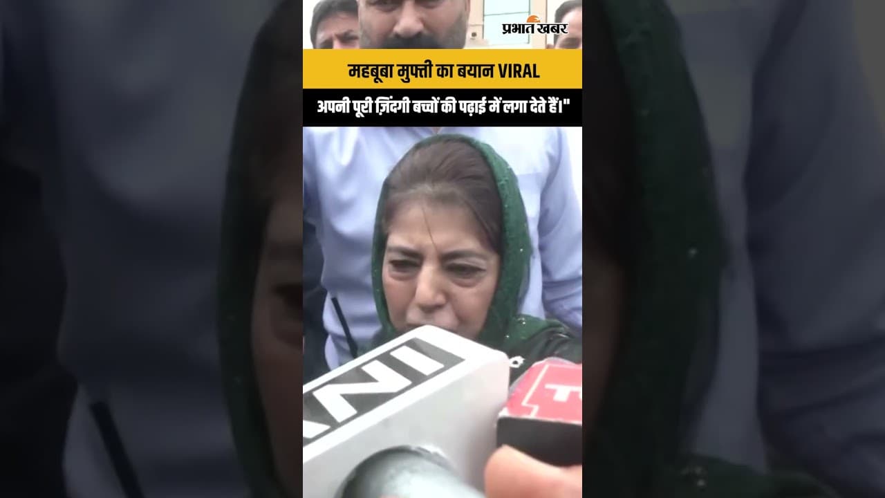 Middle East War पर Mehbooba Mufti का बड़ा बयान, Iran को किया सपोर्ट | Israel war