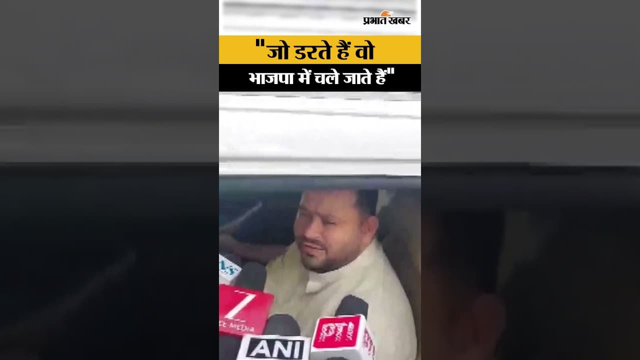 Raghav Chadha पर क्या बोल गए Tejashwi Yadav ?