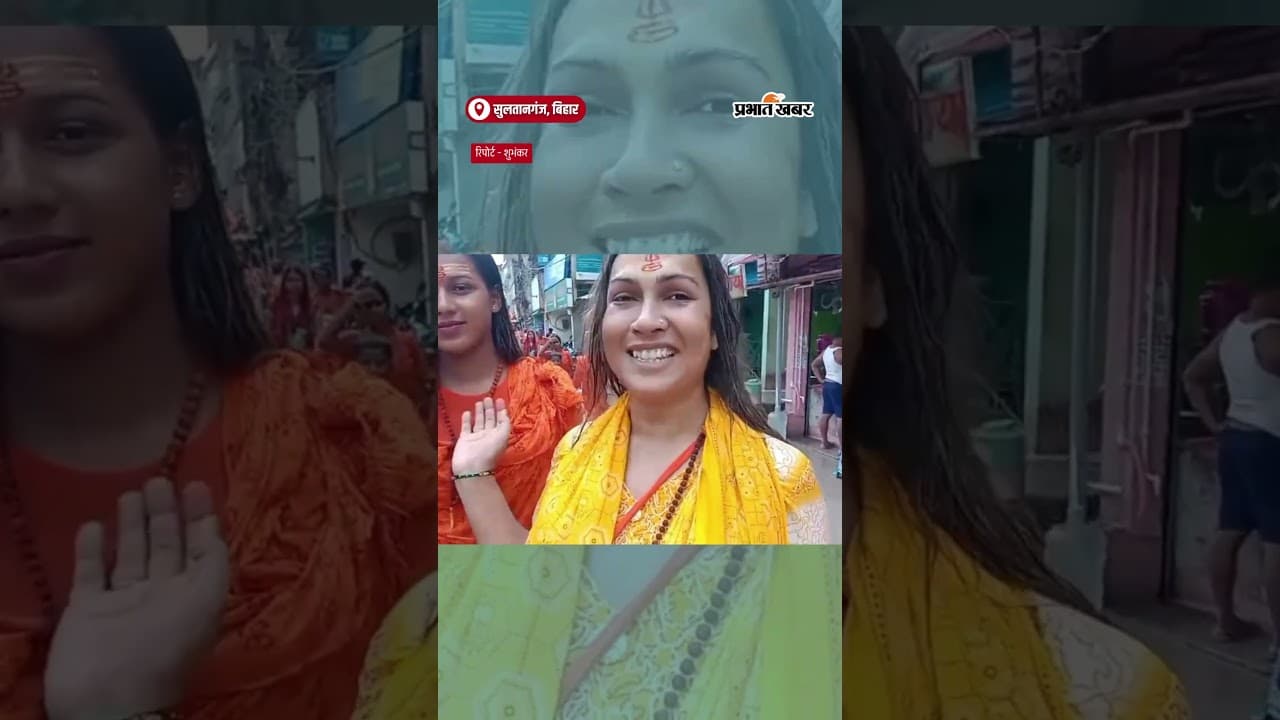 बाबा के दीवाने हुए किन्नर,गंगाजल भरकर रवाना हुए बाबा धाम | Deoghar | Shorts