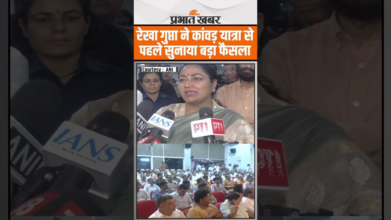 CM Rekha Gupta ने आगामी कांवड़ यात्रा को लेकर की बैठक, सुनाया बड़ा फैसला