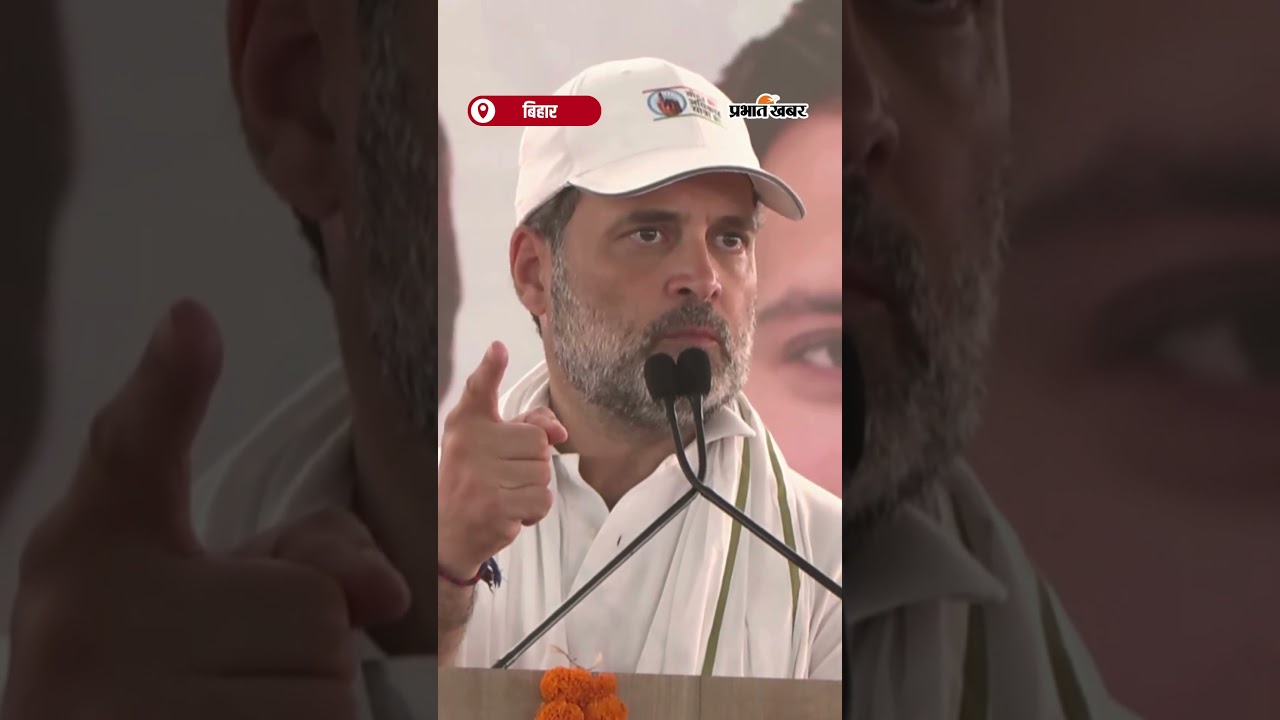 Rahul Gandhi का आरोप: “चुनाव चोरी करके जीतते हैं PM Modi ” | Shorts