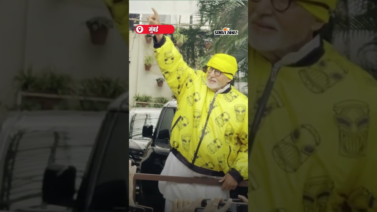 Amitabh Bachchan का संडे दर्शन | Shorts | Sunday | Mumbai Spotted