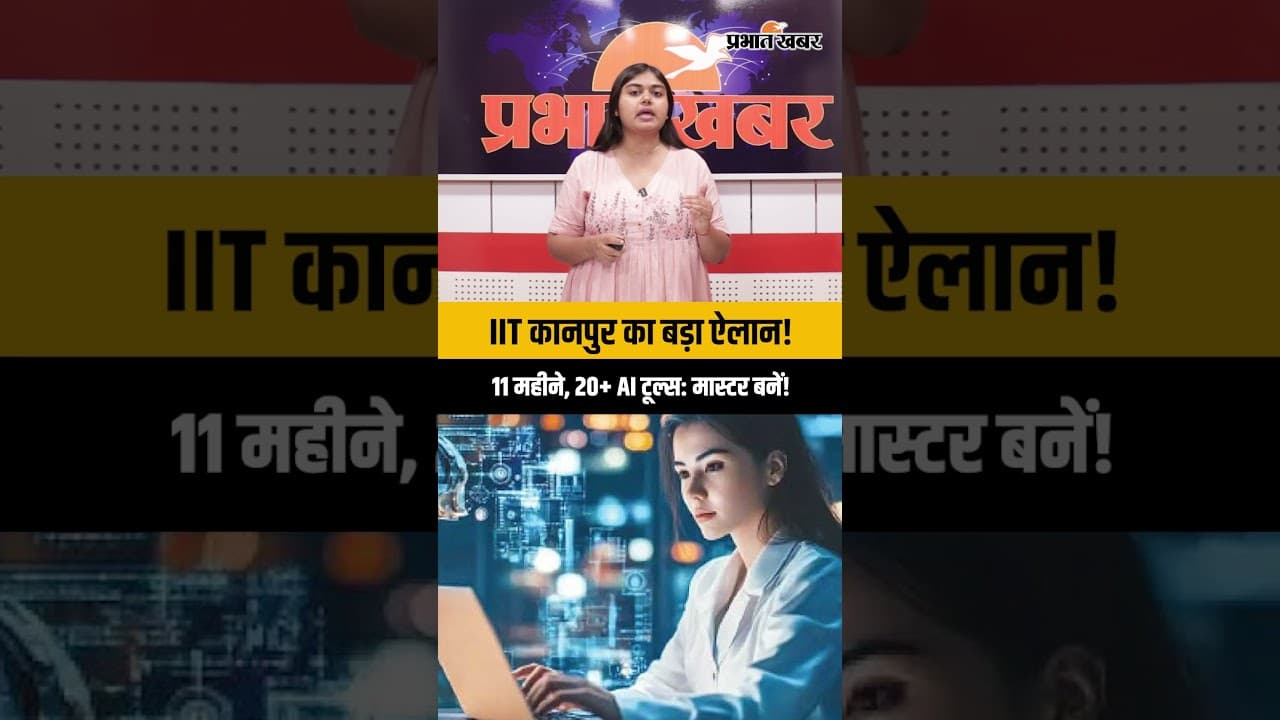 IIT Kanpur AI Certificate Course 2026: 11 महीने में सीखें 20+ AI Tools | Future Skills