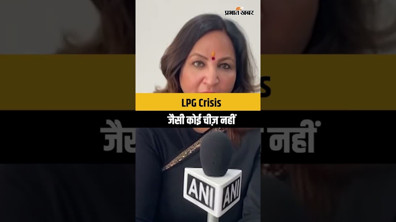 LPG Crisis जैसी कोई चीज़ नहीं! BJP का बड़ा बयान on Gas Cylinder Shortage