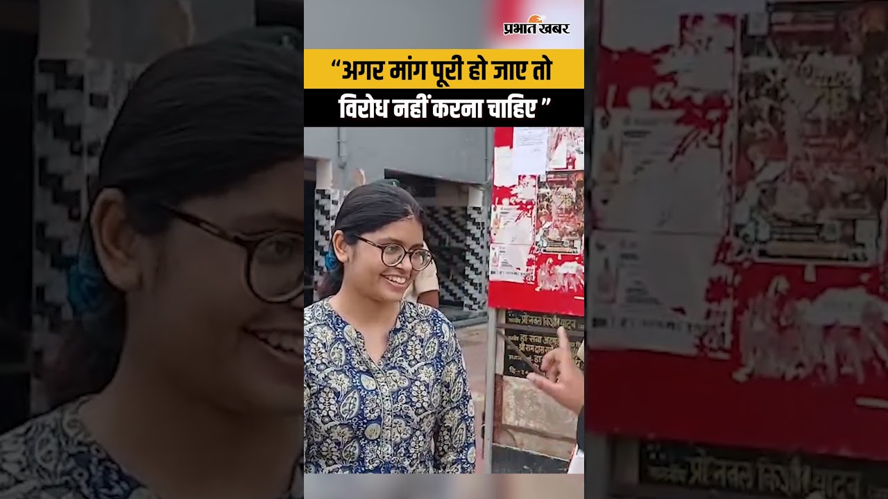 “अगर मांग पूरी हो जाए तो विरोध नहीं करना चाहिए”