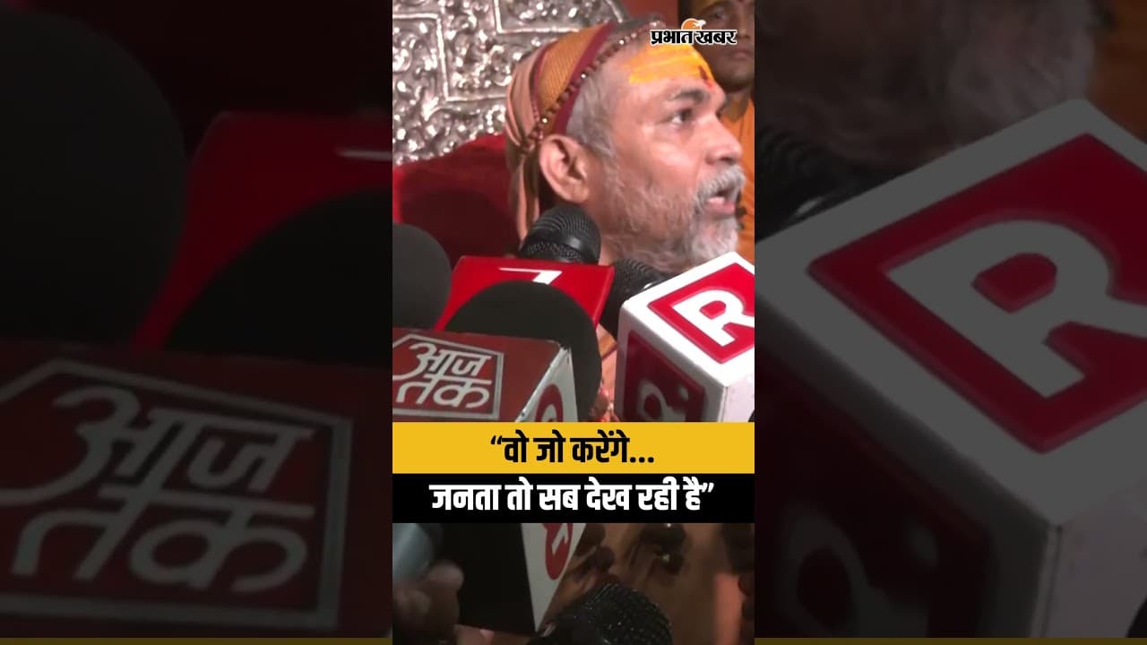 Swami Avimukteshwaranand : "हम उनका विरोध नहीं करेंगे"