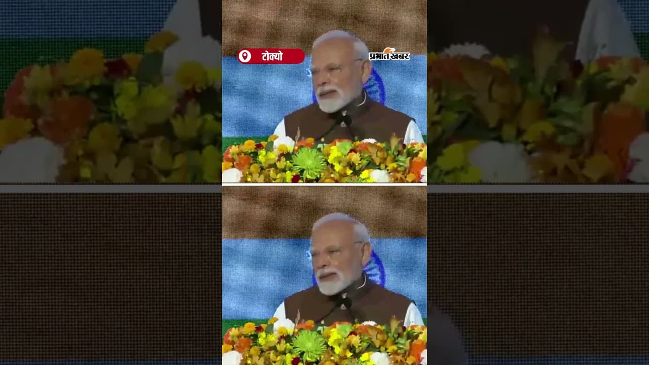 "हर क्षेत्र में हमारी साझीदारी आपसी विश्वास का प्रतीक बनी है" – PM Modi | Shorts
