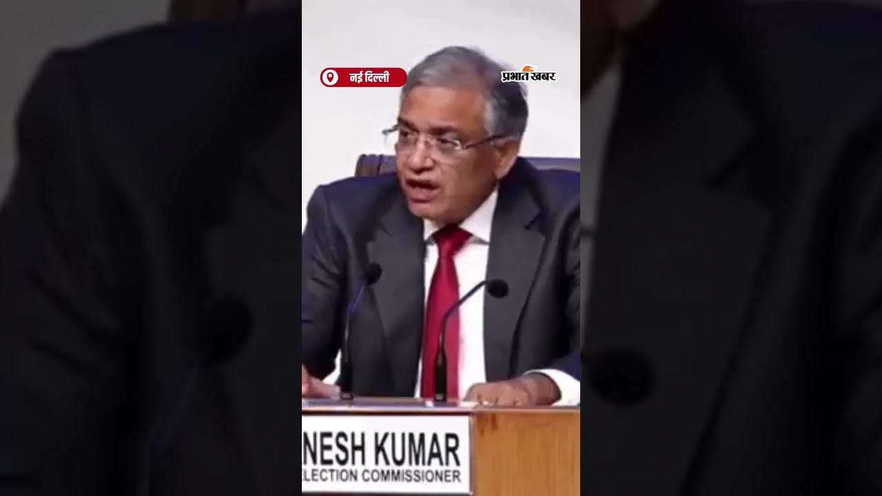 ElectionCommission:जनता को गुमराह करना संविधान का अपमान है