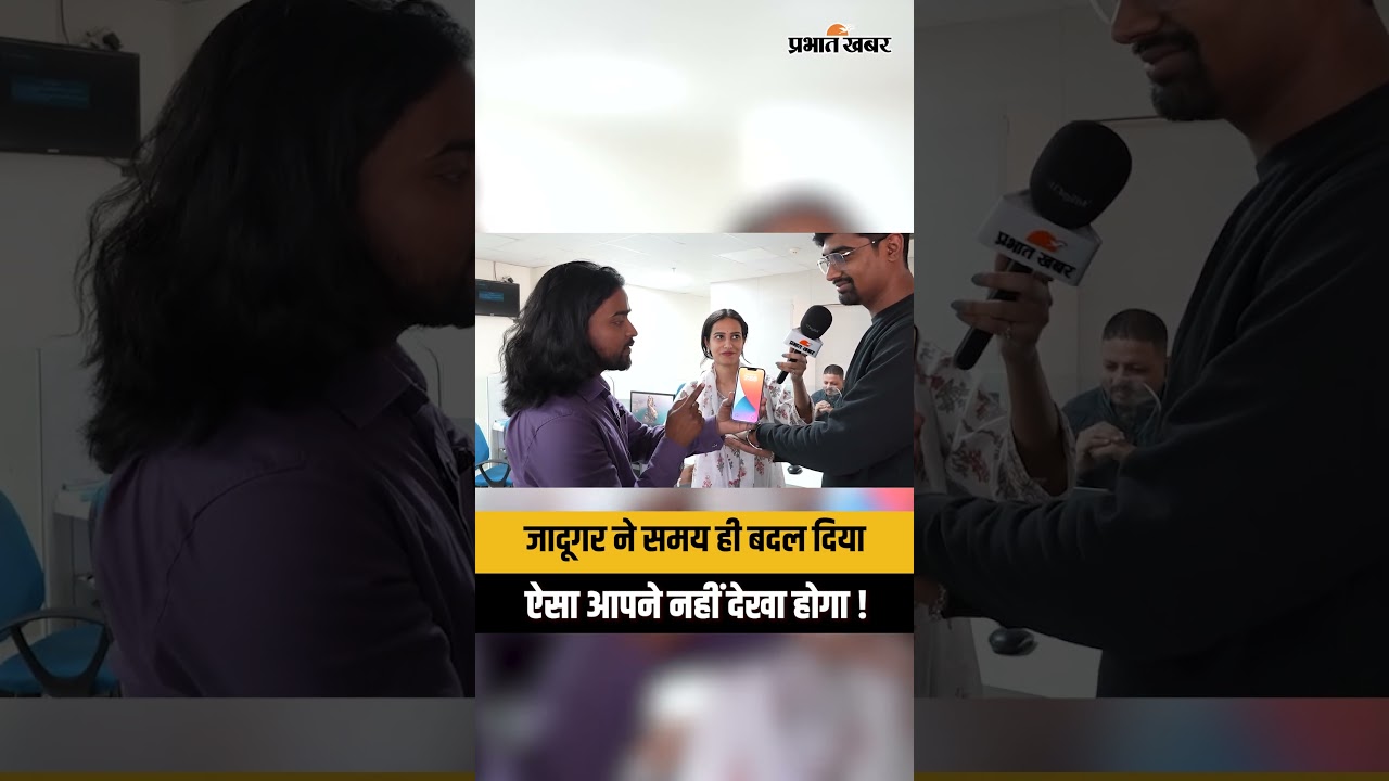 जादूगर ने समय ही बदल दिया ऐसा आपने नहीं देखा होगा। Magic World