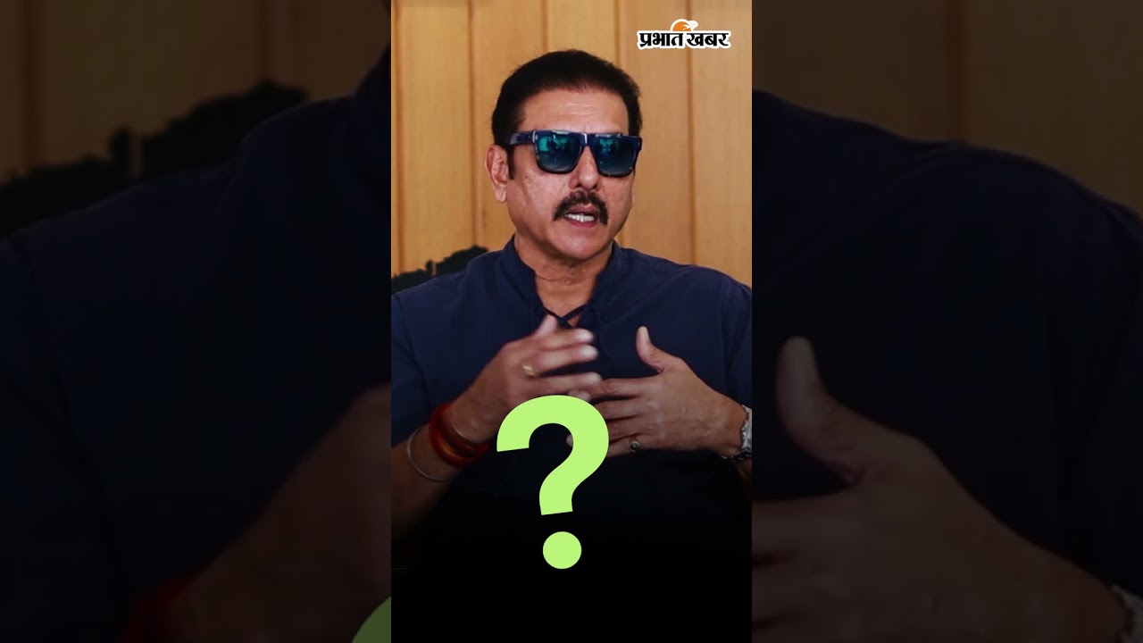 कौन है टीम इंडिया का ‘आइकॉनिक प्लेयर ’? Ravi Shastri ने तोड़ा सस्पेंस | Shorts | Podcast
