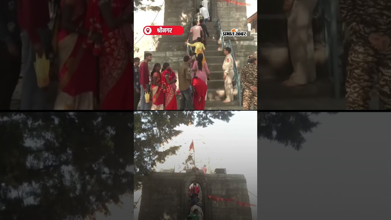 Shankaracharya Temple में रक्षाबंधन पर उमड़ा Devotees का सैलाब | Shorts | Srinagar Celebrations
