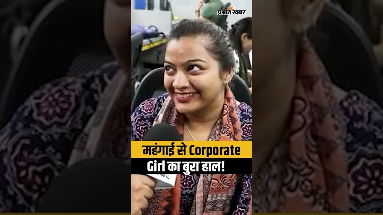 सैलरी वही, खर्चे डबल! LPG और Petrol Price Hike पर क्या बोले ऑफिस जाने वाले लोग?