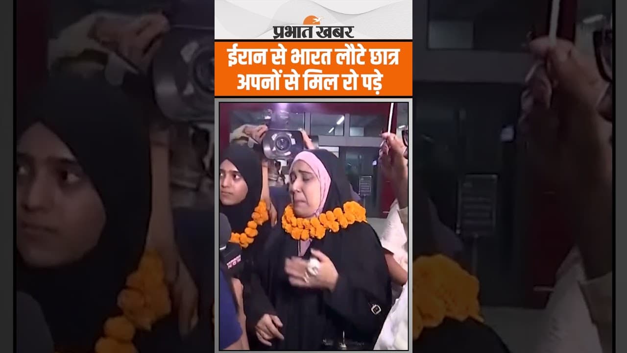 Operation Sindhu: Iran से Delhi लाए गए 285 भारतीय, वतन वापसी पर छलके खुशी के आंसू