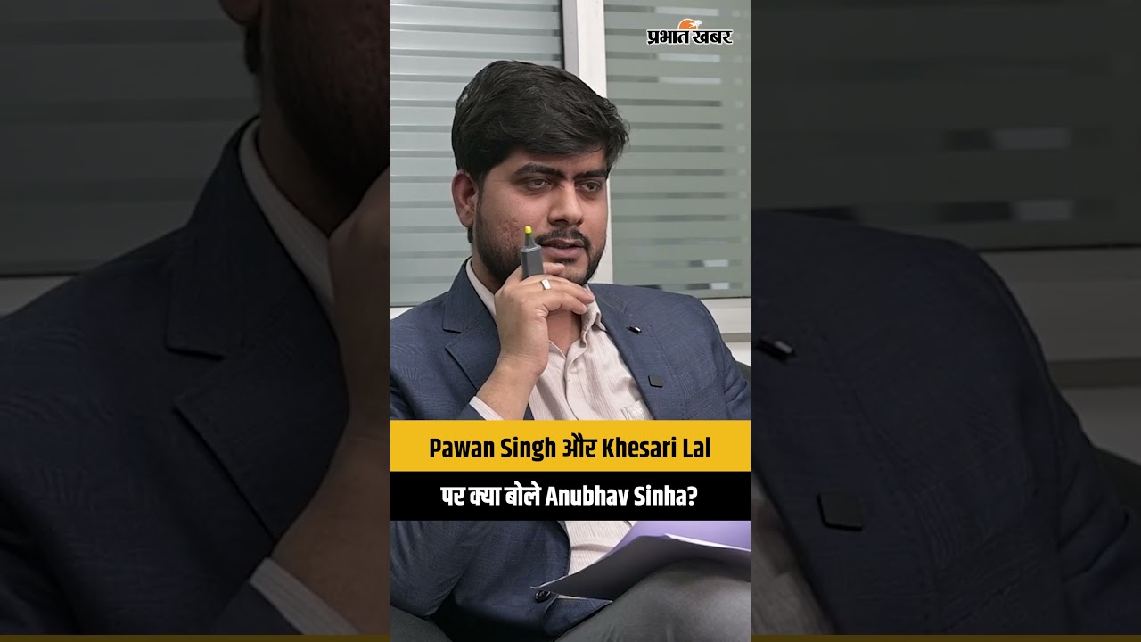 पवन सिंह और खेसारी लाल पर क्या बोले Anubhav Sinha?