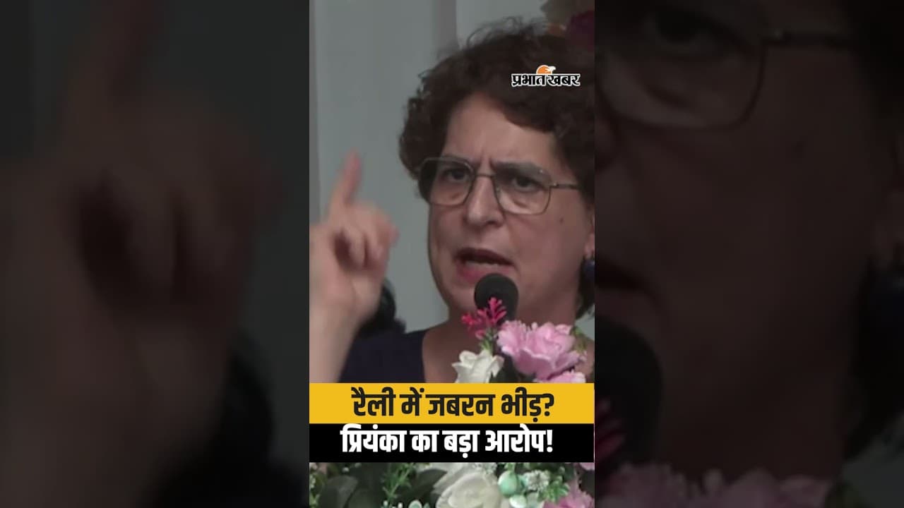 Assam में Priyanka Gandhi ने BJP पर लगाया बड़ा आरोप