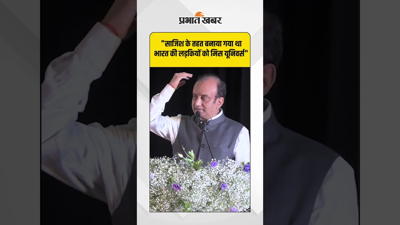 "साजिश के तहत भारत की लड़कियों को बनाया गया मिस यूनिवर्स? जानिए पूरा सच!" #MissUniverse #IndiaGirls