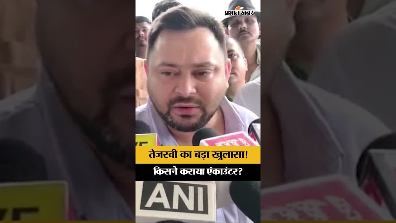 भारत भूषण तिवारी एनकाउंटर केस: तेजस्वी यादव का CM सम्राट पर बड़ा आरोप | Bihar Politics