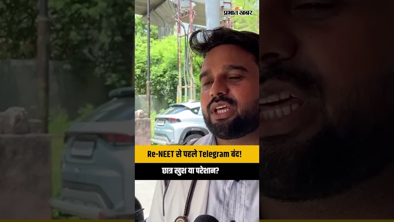 NEET Re-Exam 2026: टेलीग्राम बैन पर क्या बोले कानपुर के छात्र? | Telegram Ban In India News