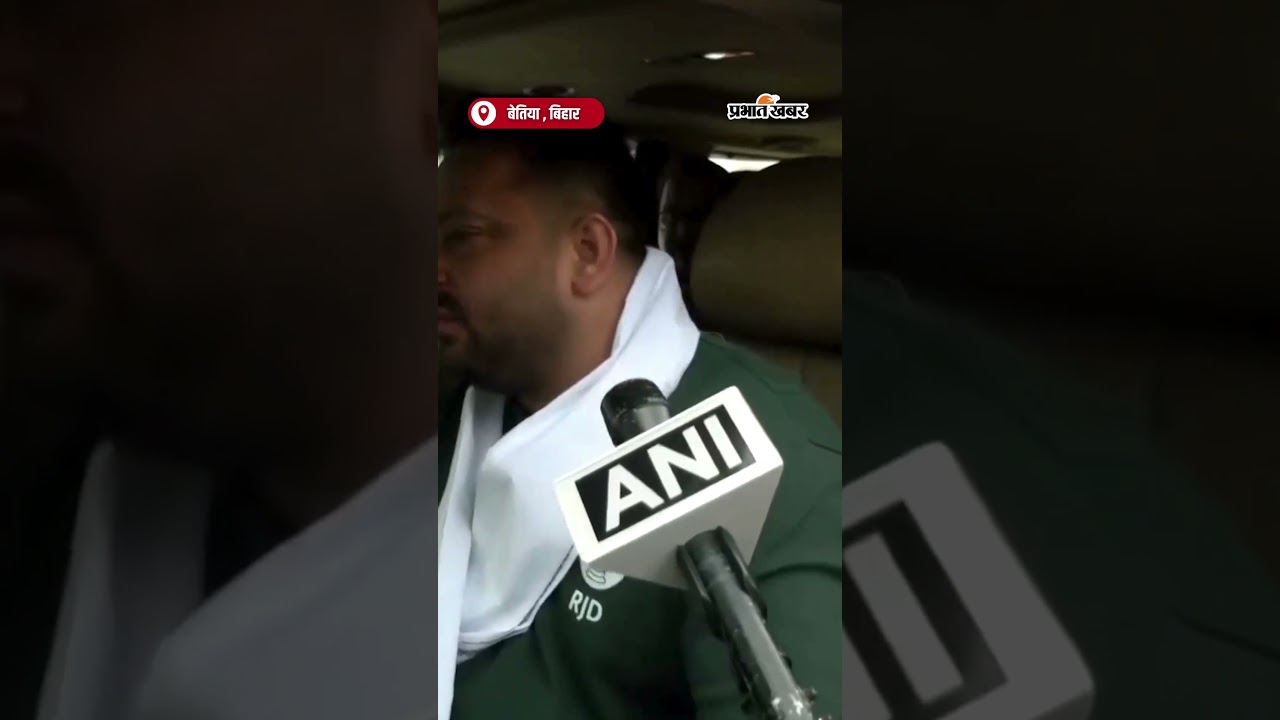 "धान की रोटी तवा में, विरोधी उड़ गया हवा में" Tejashwi Yadav का विपक्ष पर तंज | Shorts | Bihar