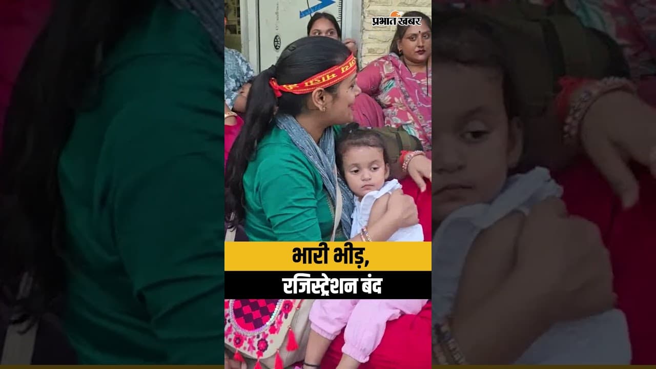 वैष्णो देवी यात्रा पर ब्रेक! भारी भीड़ के चलते रजिस्ट्रेशन बंद