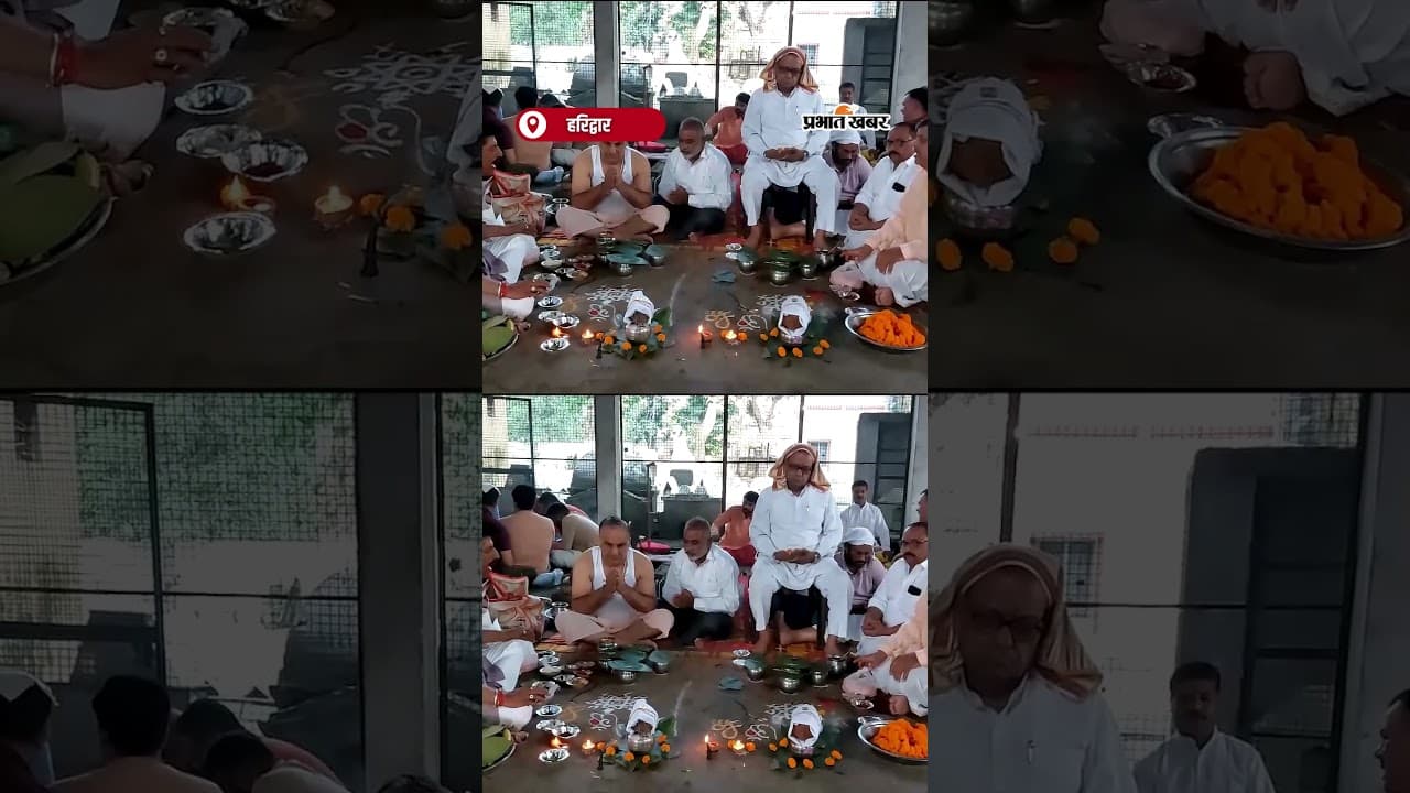 Pitru Paksha 2025 : हरिद्वार में शुरू हुआ 16 दिवसीय अनुष्ठान | श्रद्धालुओं की भीड़ उमड़ी | Shorts