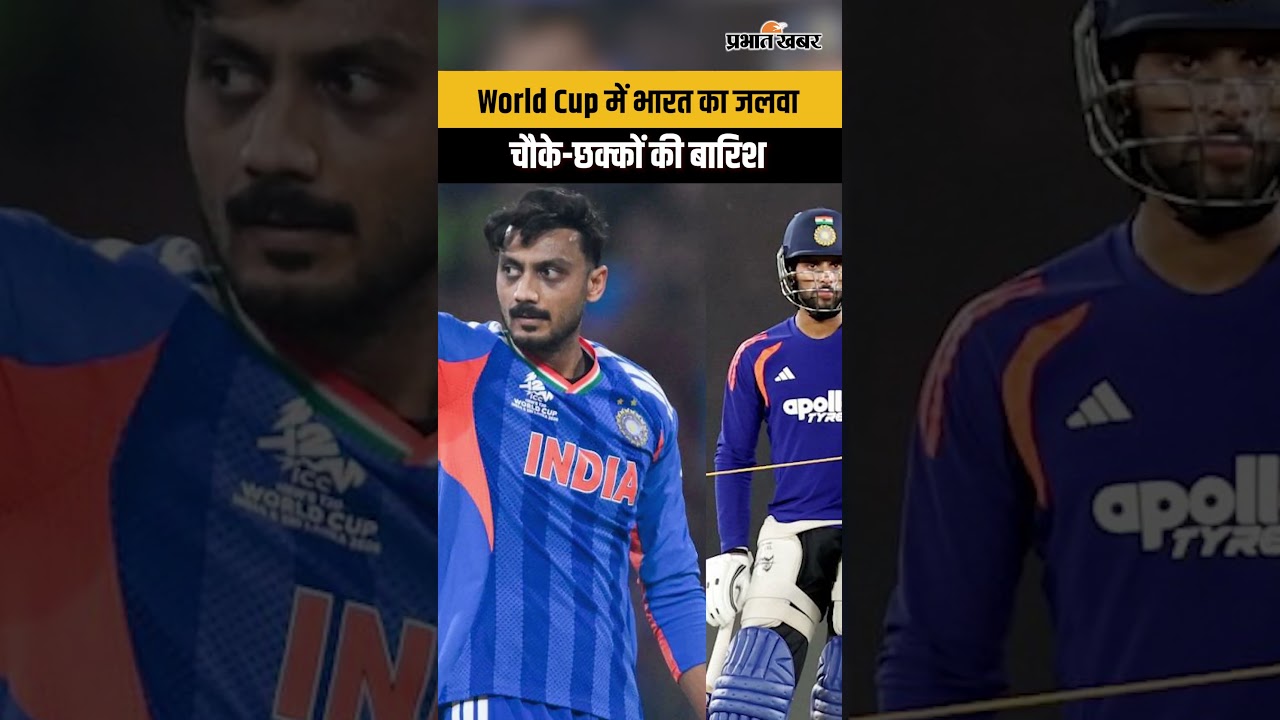 World Cup में भारत का महाविस्फोट । India Vs Zimbabwe | T20 World Cup Biggest Score