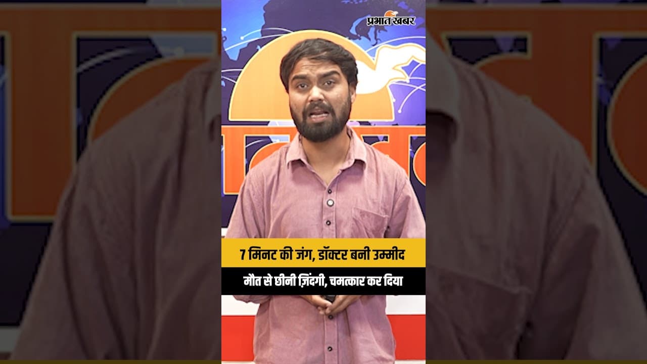 ऑक्सिजन भी फेल, फिर डॉक्टर ने जो किया, बन गया चमत्कार...