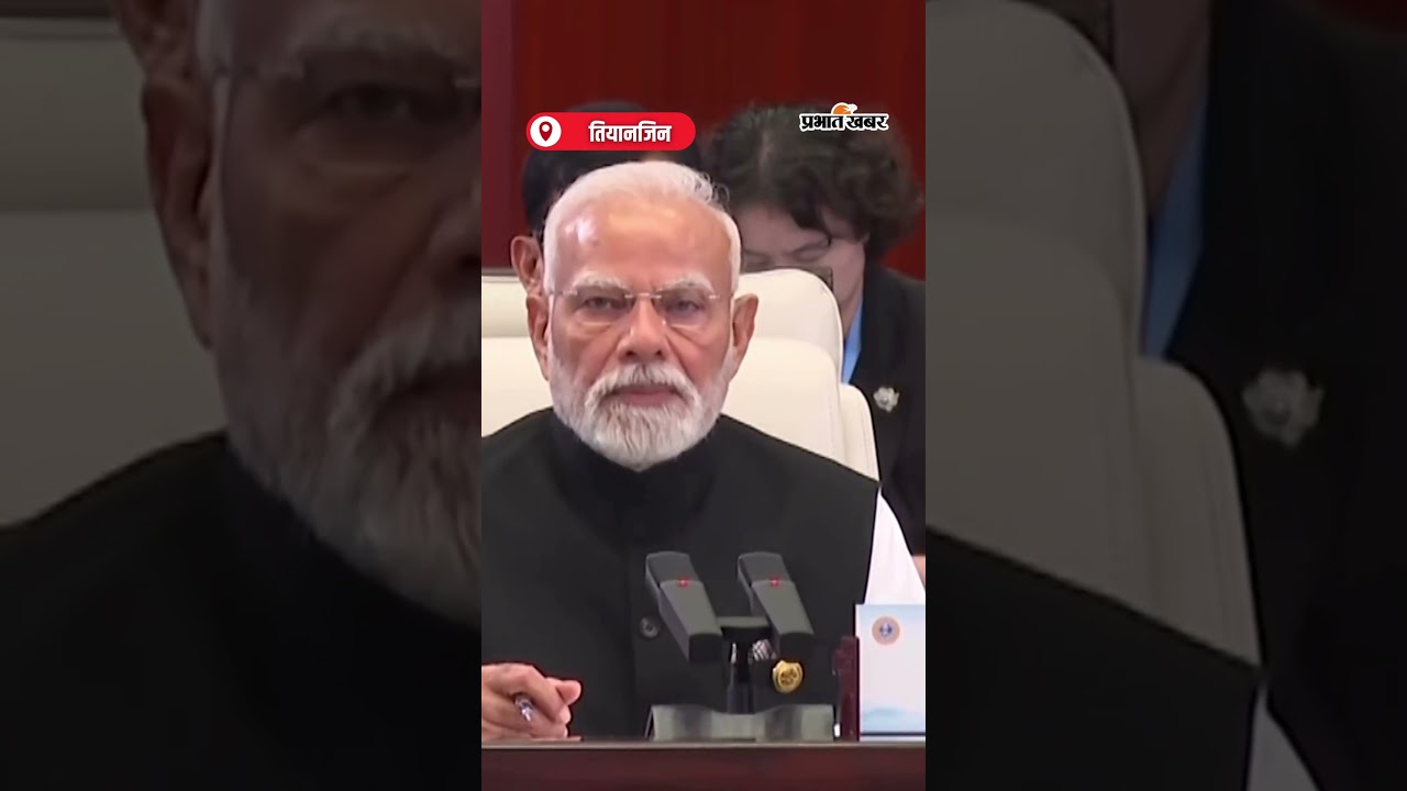 PM Modi In China: PM Modi ने SCO में दिया नया मंत्र | China | India China Relation | World | Shorts
