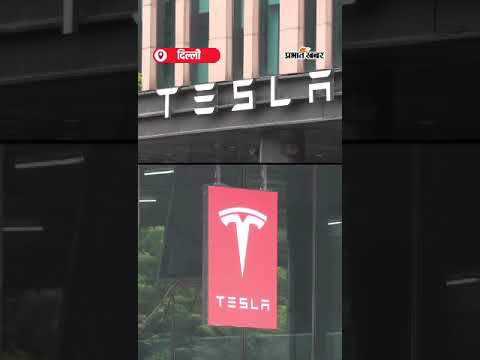 Delhi में Tesla का दूसरा Showroom जल्द खुलने वाला है | Shorts | Tesla India | Electric Vehicles