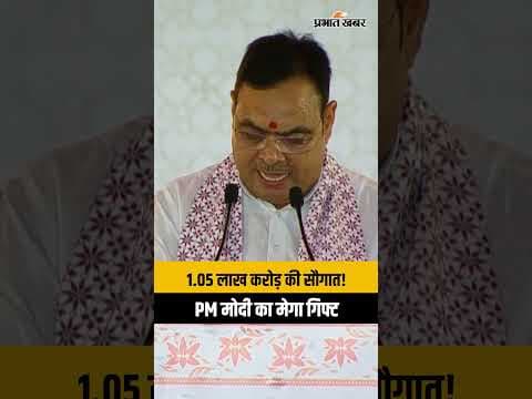 PM Modi ने Rajasthan को दी ₹1.05 लाख करोड़ की सौगात | ₹80,000 करोड़ की Pachpadra Refinery का उद्घाटन