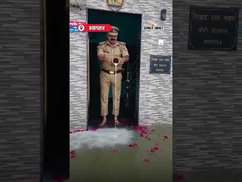 Daraganj में तैनात SI ने चौकी पर मां Ganga का पूजन किया | Shorts | Ganga | Prayagraj | Poliice | YT
