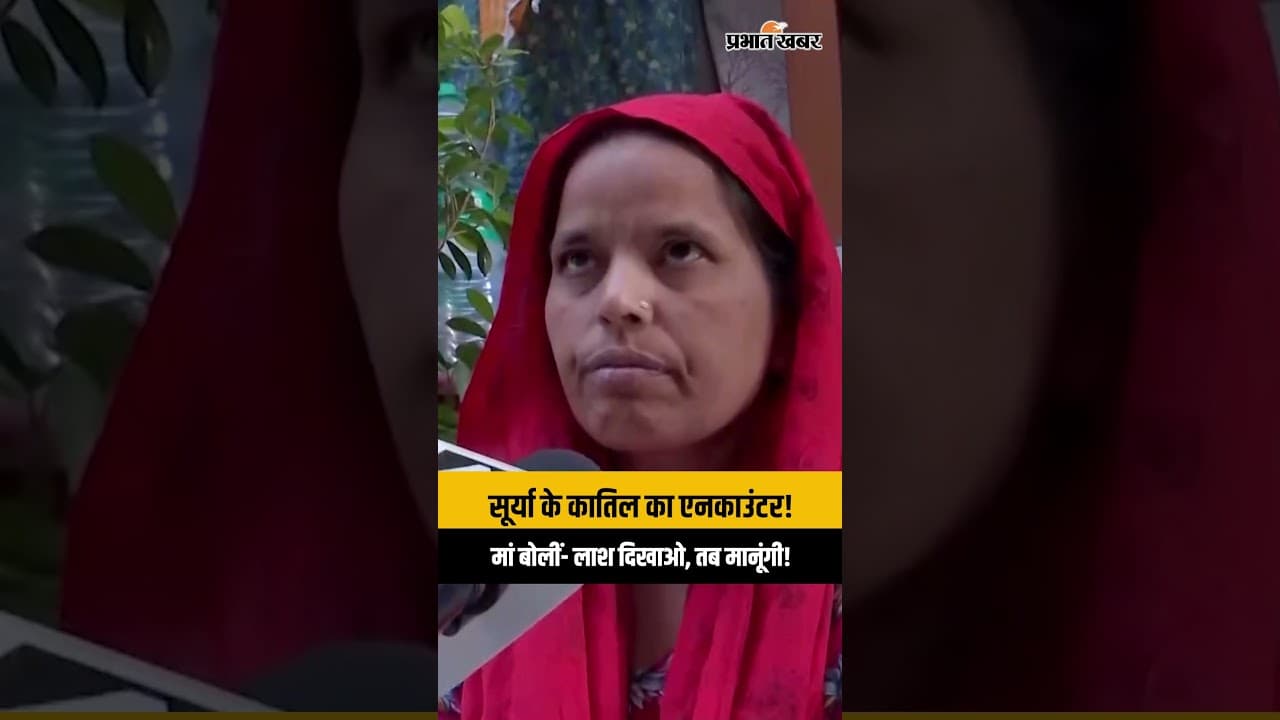Ghaziabad Surya Chauhan Murder Case: मुख्य आरोपी Asad Encounter में ढेर | UP Police Action