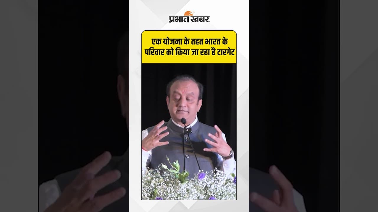 "क्या एक सोची-समझी योजना के तहत भारत के परिवार को बनाया जा रहा है टारगेट? #BharatKeParivar